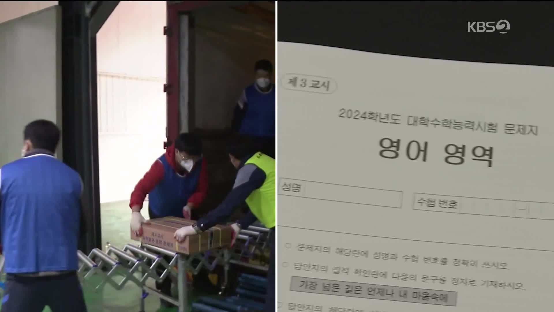 핸드폰 없이 19일 합숙에 185만 원…‘꿀알바’일까 아닐까