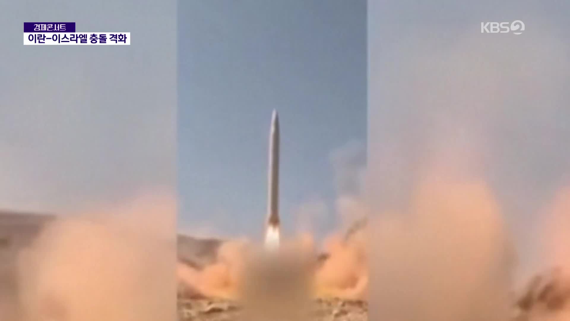 이란 ‘맹렬한 공격’ 예고후 공습…IAEA “나탄즈 핵시설 일부 피해”