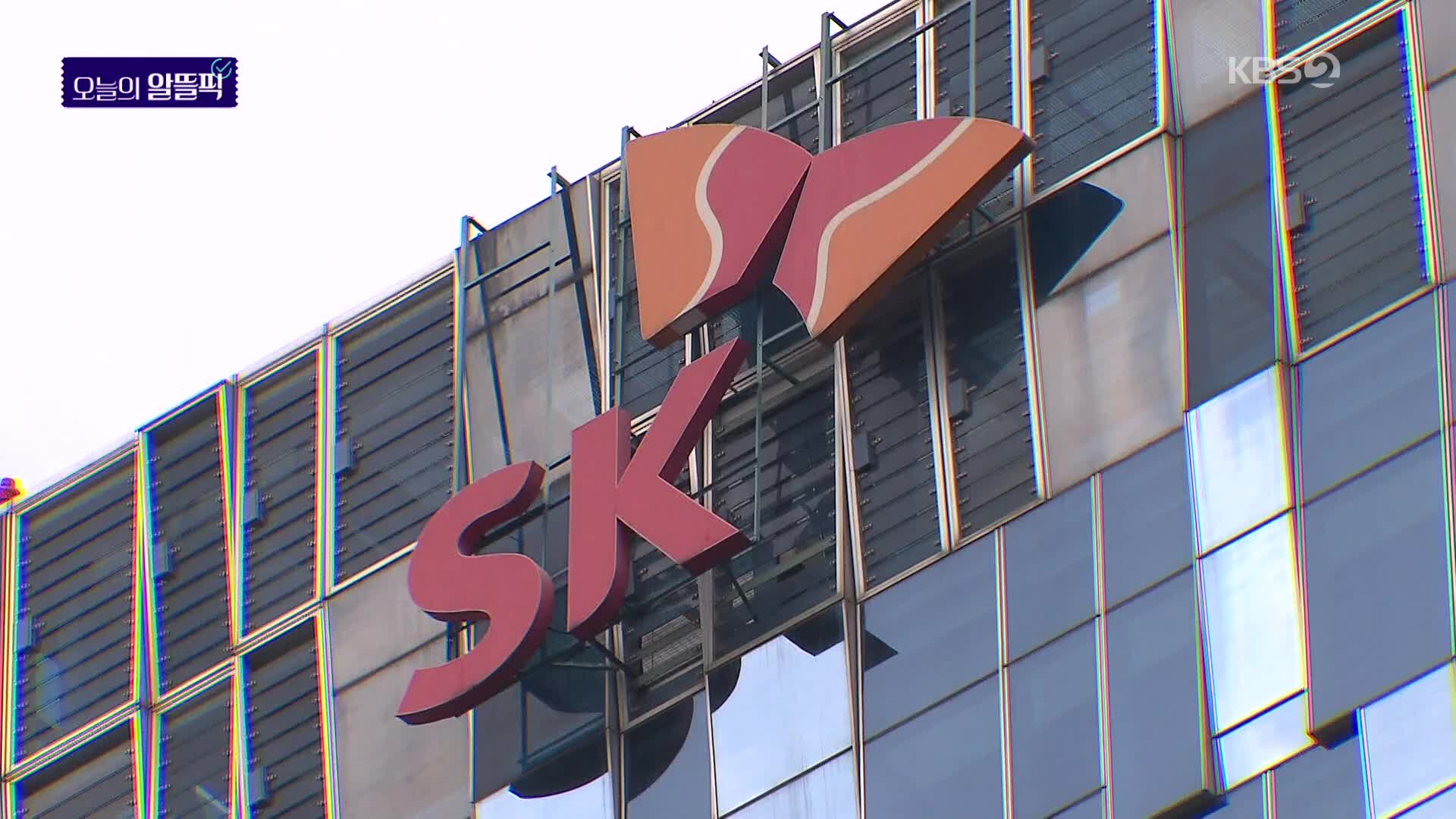 [알뜰픽] 80만 명 이탈한 SKT, 할인쿠폰 뿌려 고객 잡는다