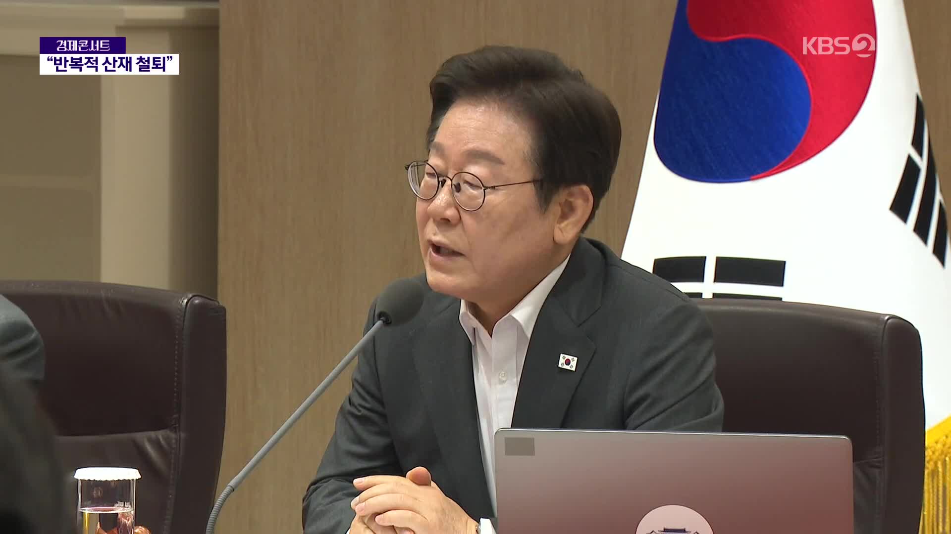 이 대통령 “산재 사망사고 근절 원년 돼야…징벌적 손해배상도 검토”