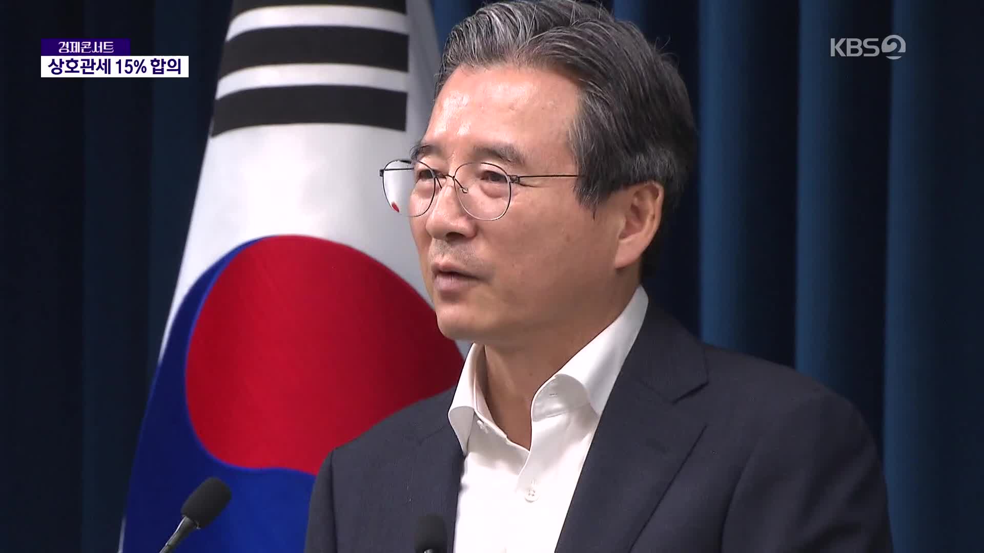 “자동차 관세 15%…쌀·소고기 시장 추가 개방 않기로”