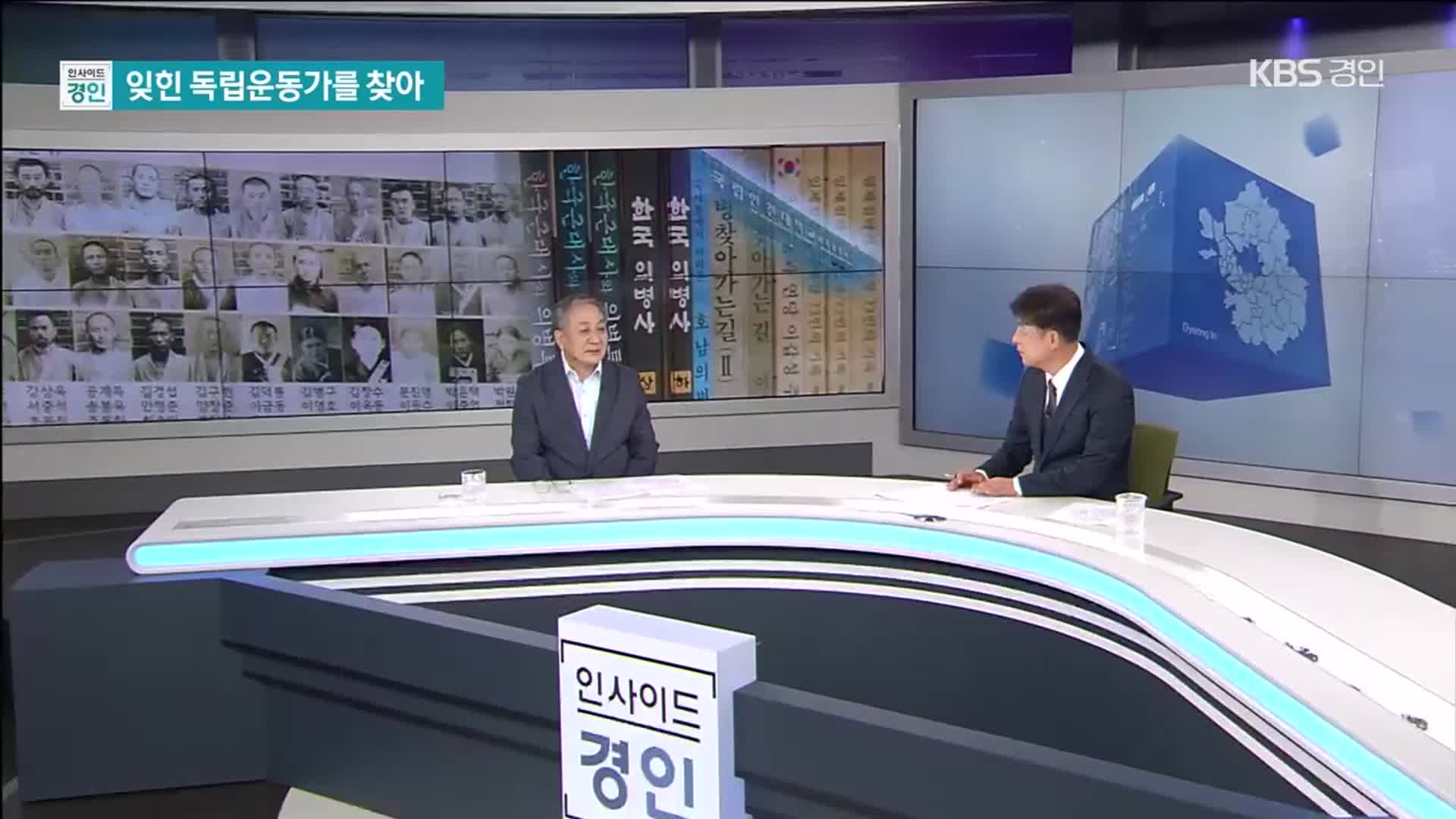 잊힌 독립운동가를 찾아