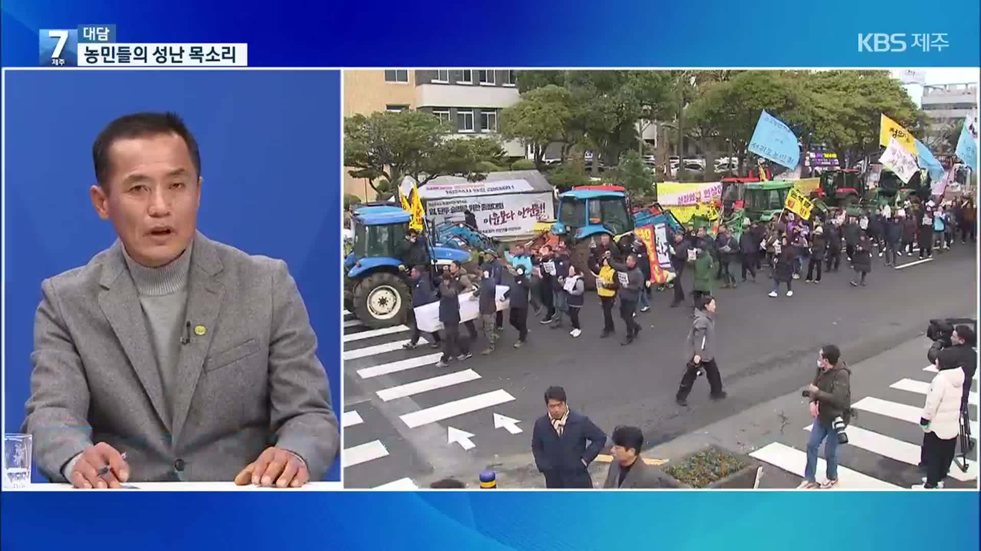 [대담] 농민들의 성난 목소리…“퇴진하고 해체하라”