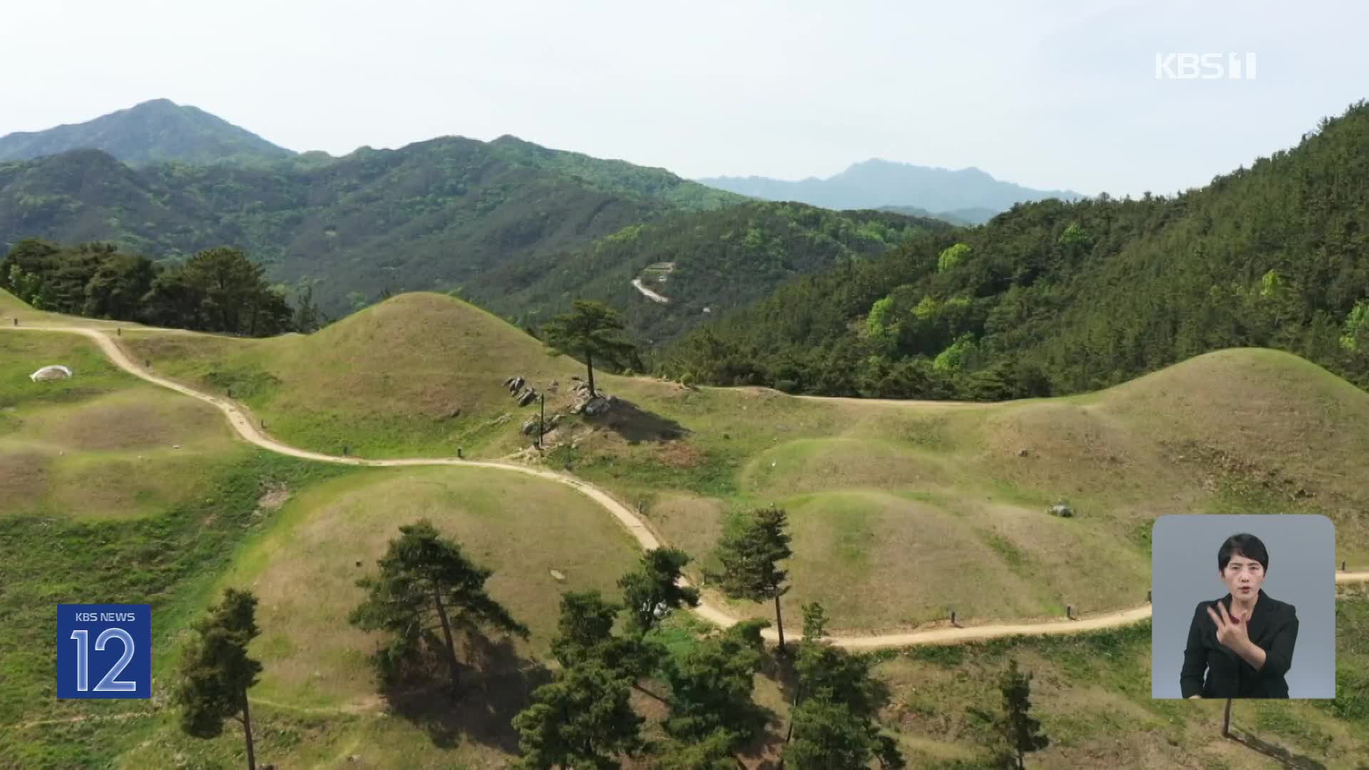 가야고분군, 세계유산 등재…“동아시아 고대 문명의 다양성”