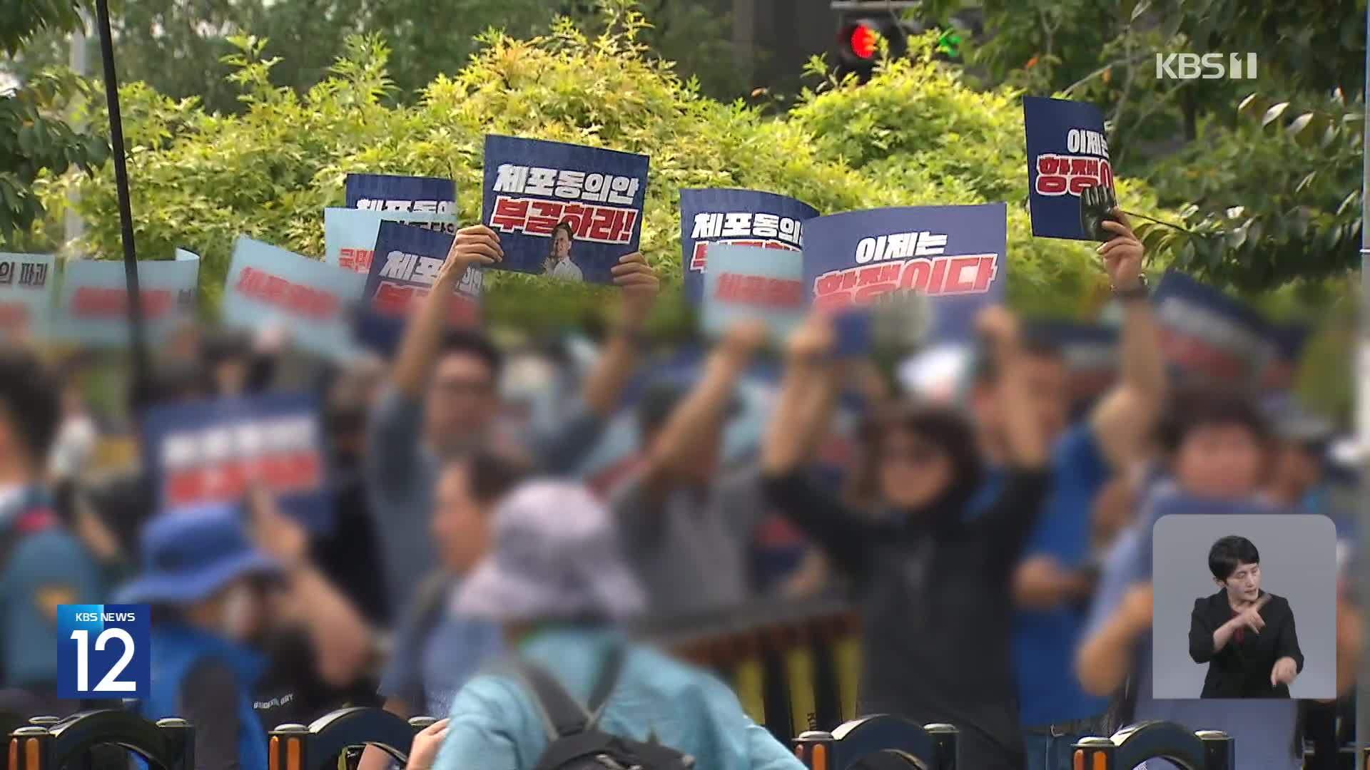 이재명 체포안 가결에 지지자들 강력 항의…1명 연행도