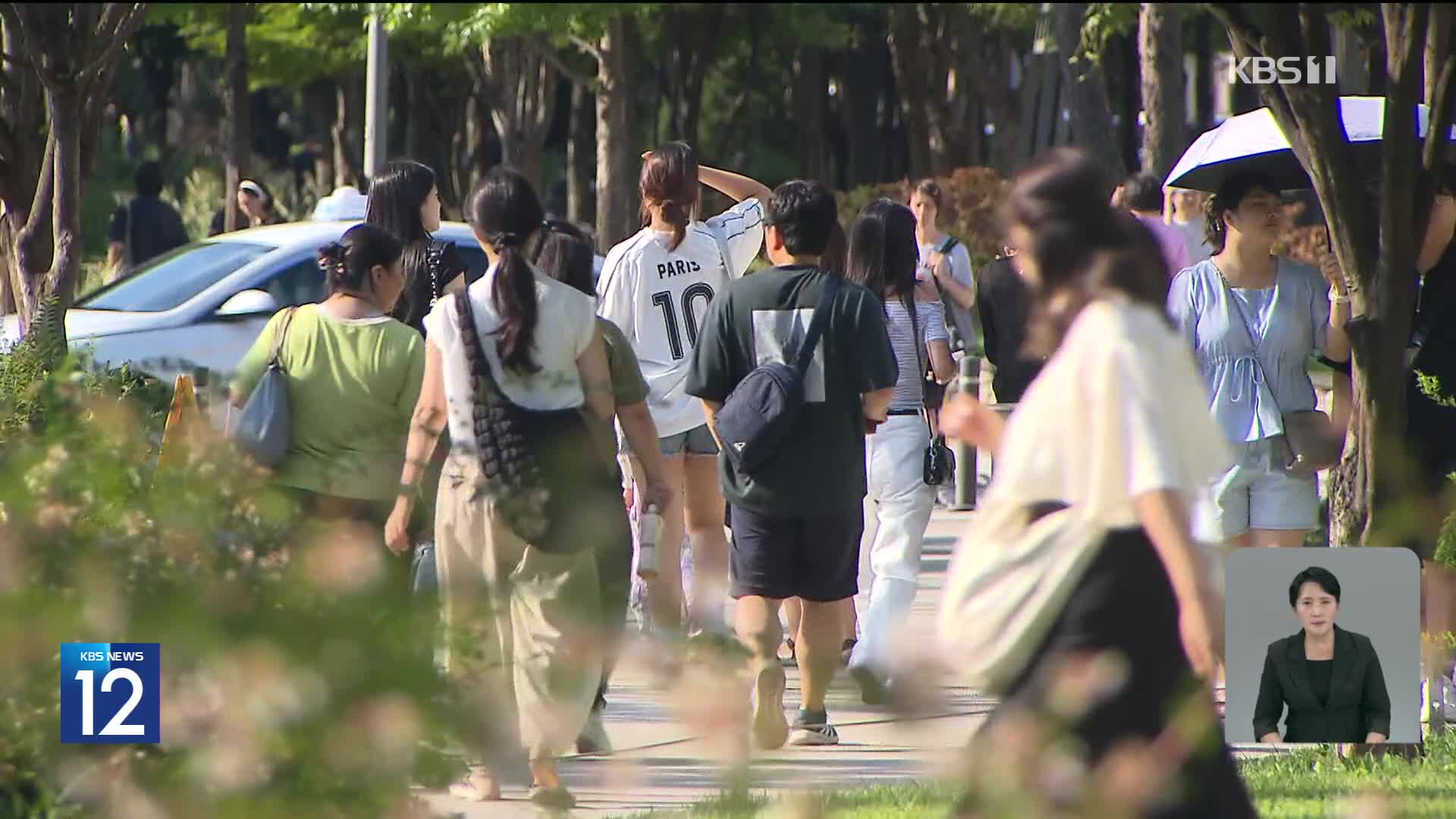 내일부터 날씨 급변…주 후반 태풍 ‘끄라톤’이 변수