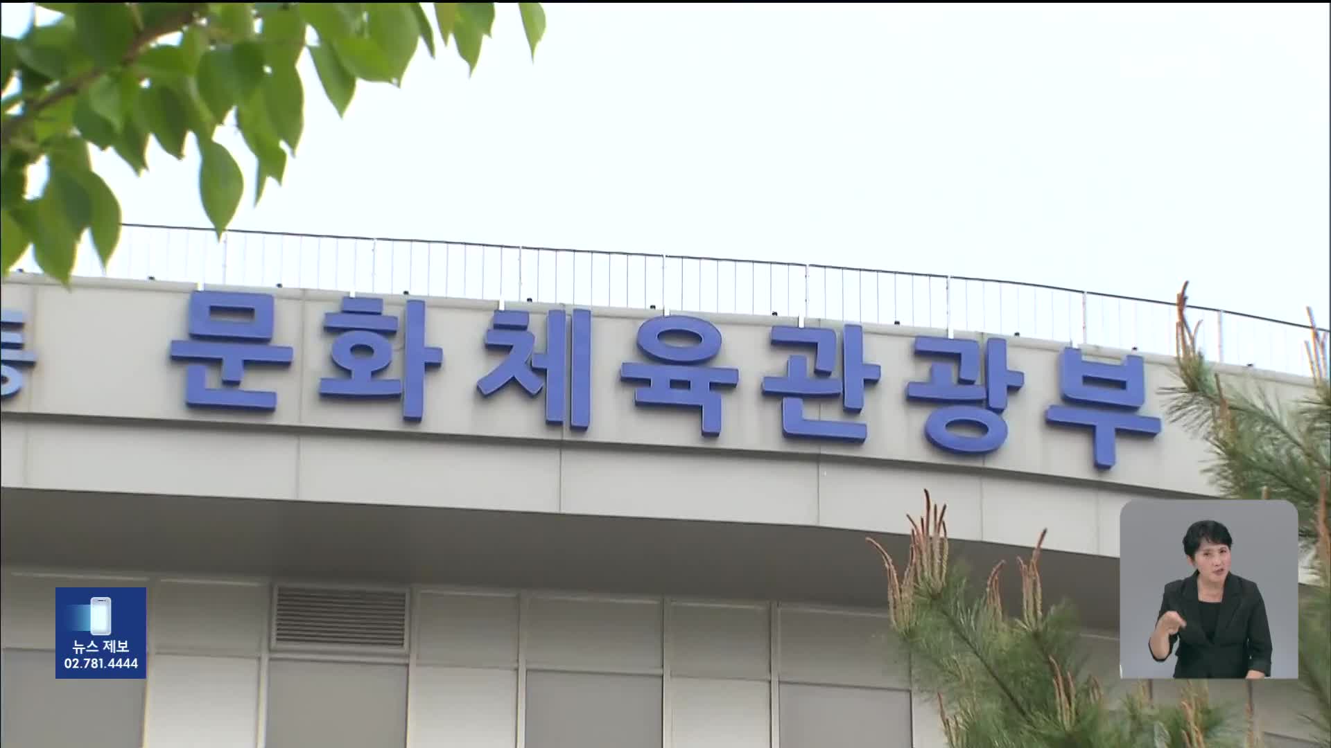 축구협회 감독 선임과정은 문제, 홍명보 체제는 유지할 듯