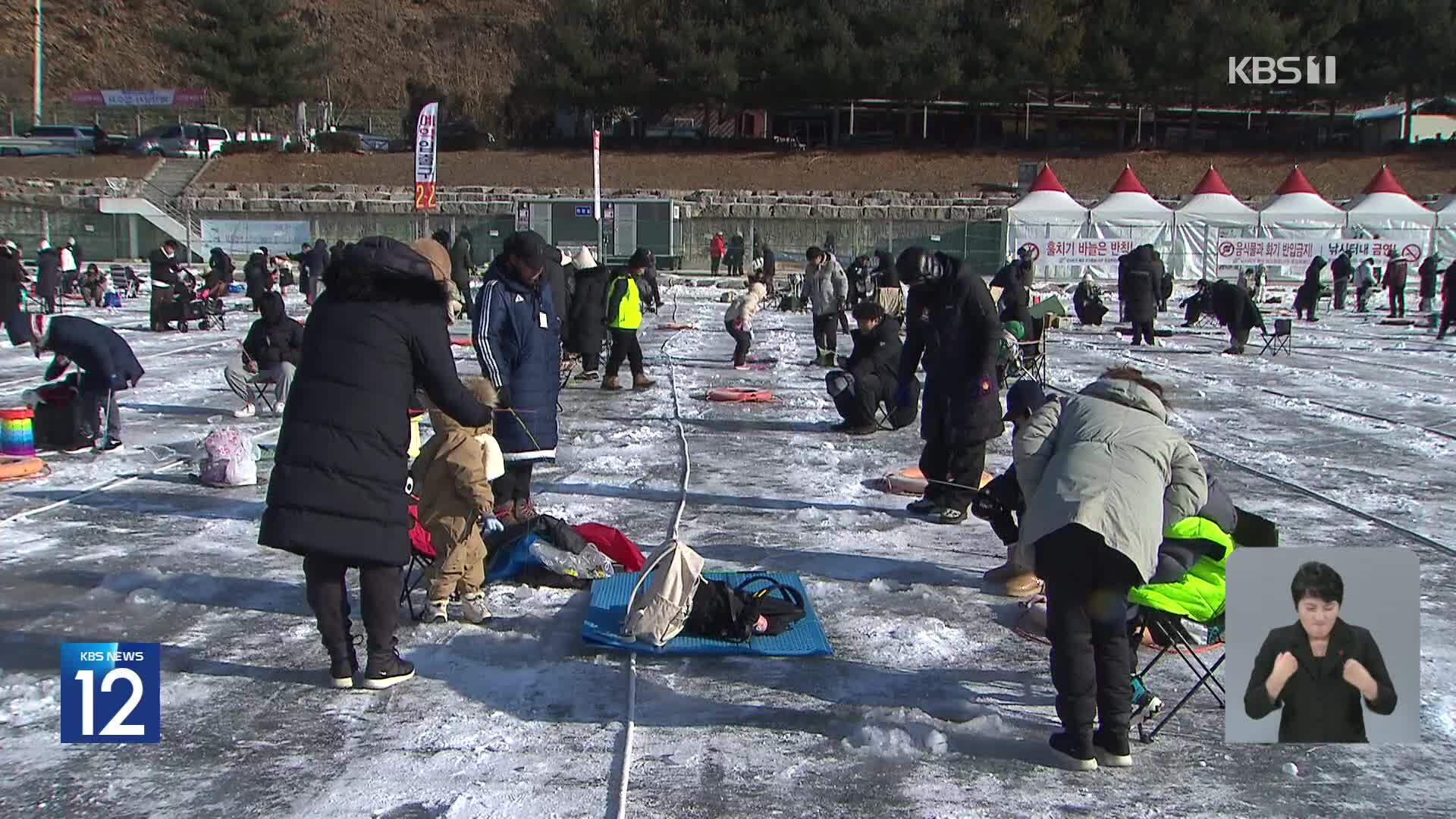 ‘겨울철 7대 불가사의’ 화천 산천어 축제 개막