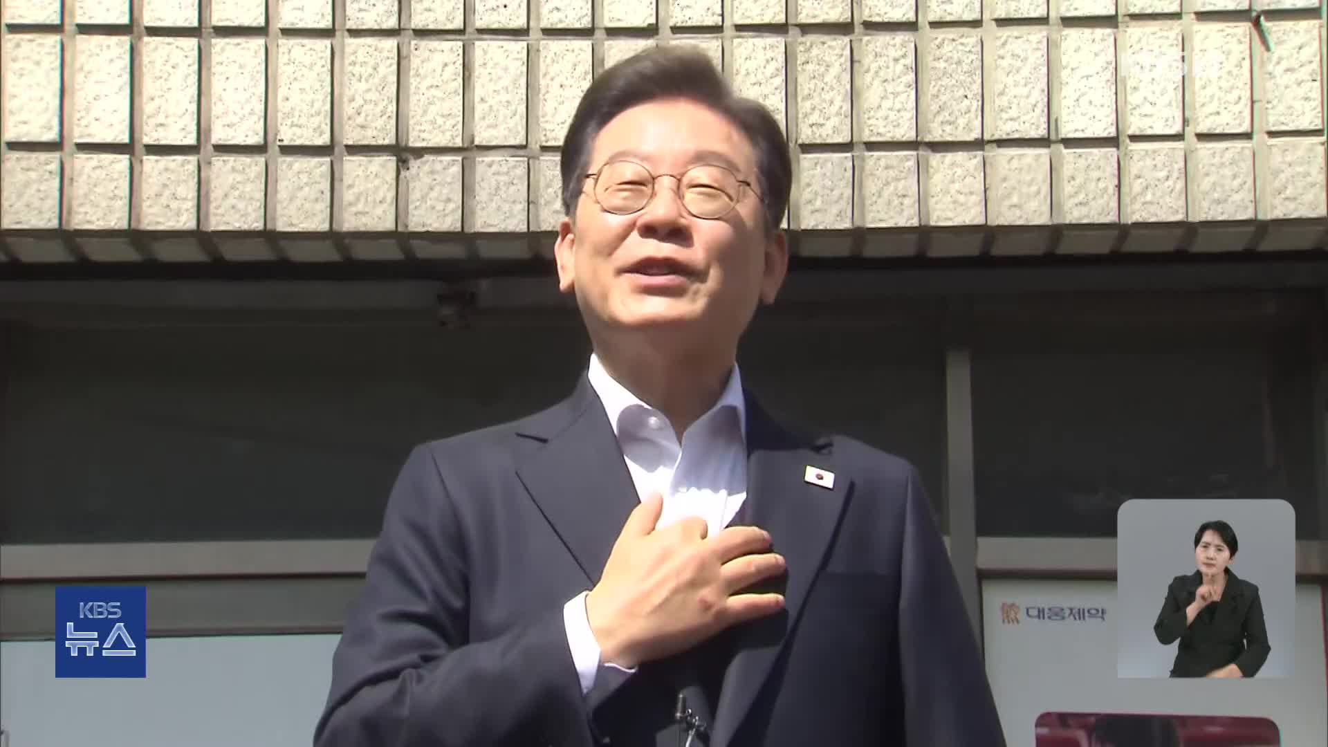 이재명, 경남 방문·항공우주공약 발표…선관위 후보등록 완료