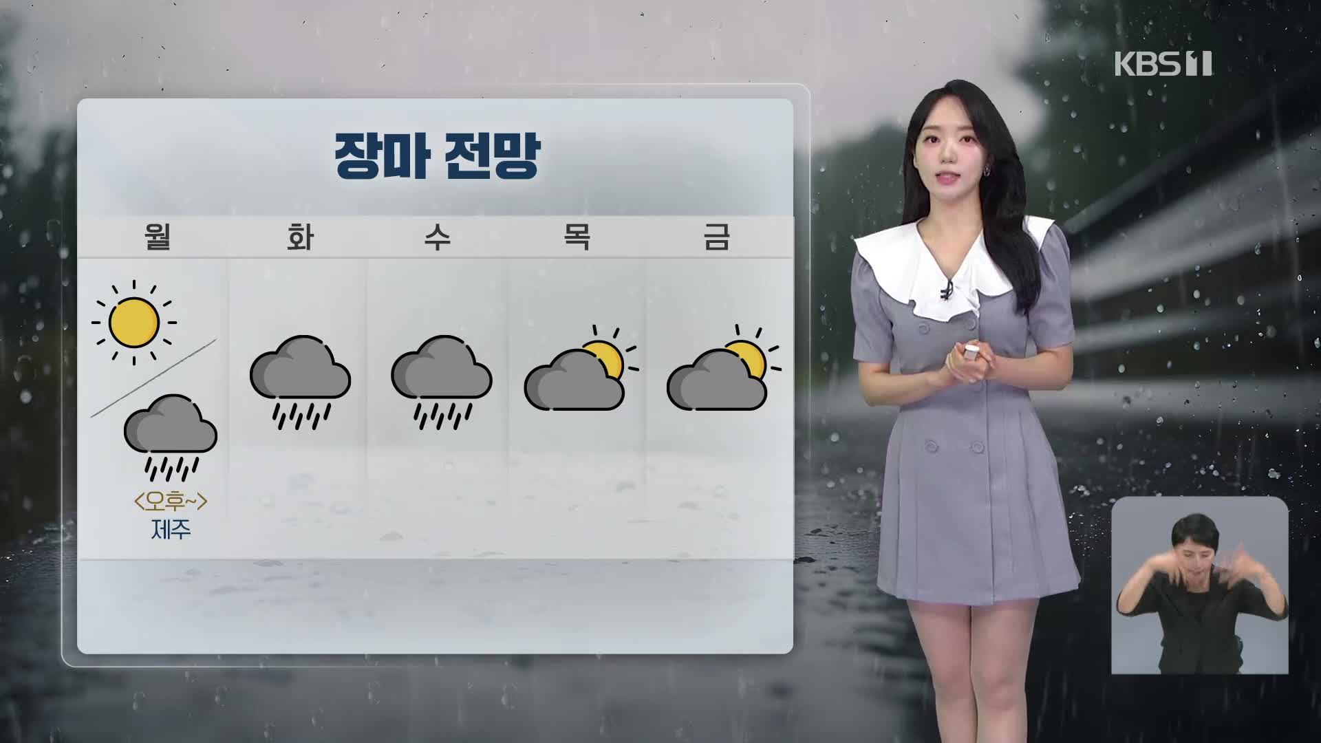 [오후날씨 꿀팁] 맑고 어제보다 더워, 서울 32도…내일~모레, 전국 장맛비