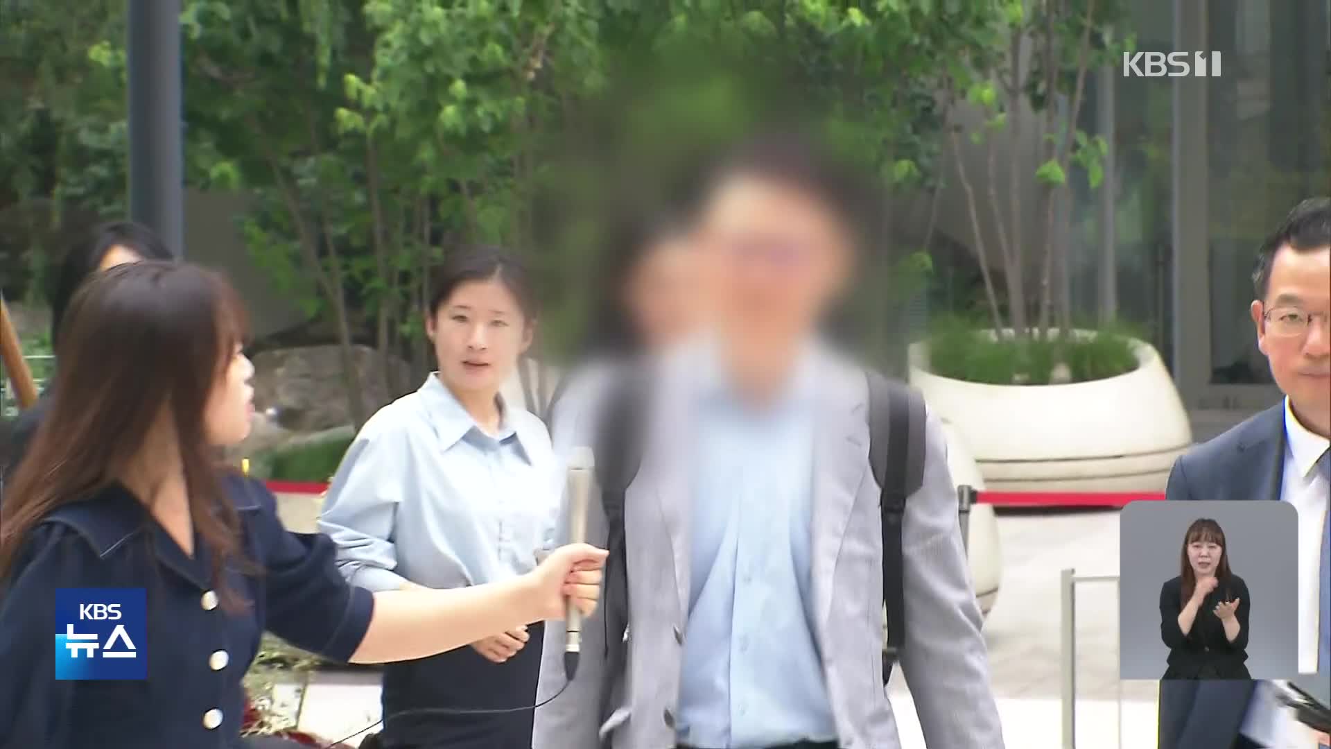 특검, ‘삼부토건 의혹’ 웰바이오텍 전·현직 경영진 소환