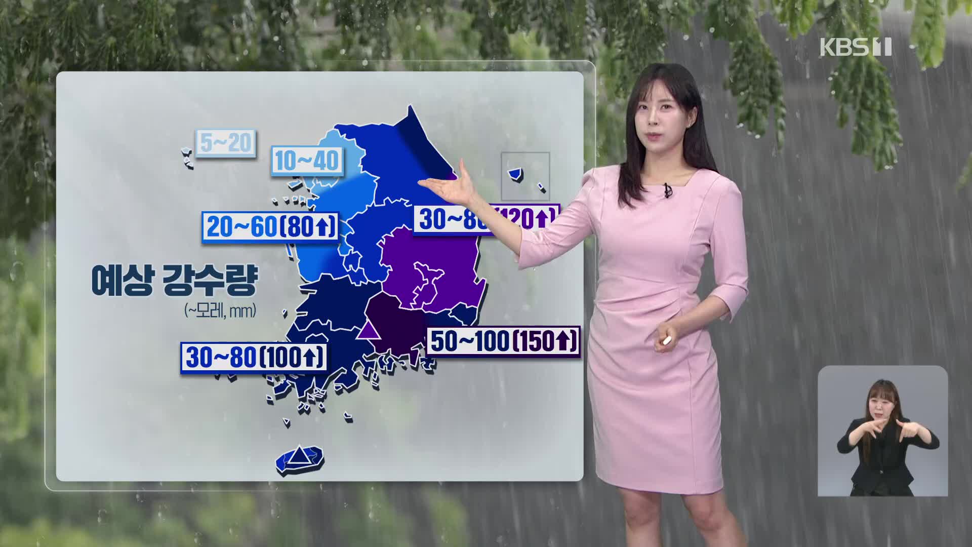 [12시 날씨] 오늘 오후, 전국 비 확대…집중호우 주의
