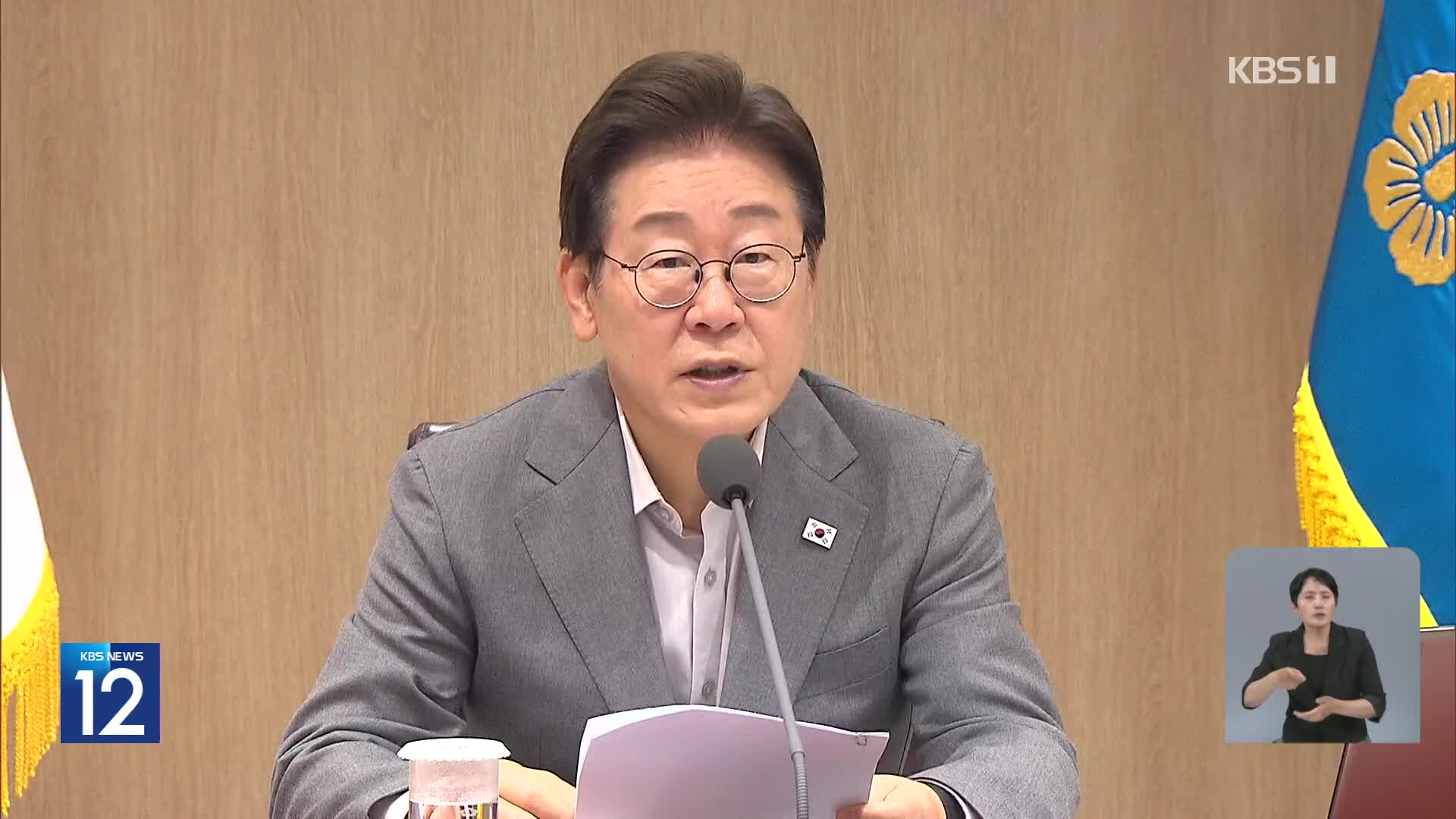 이 대통령 “의대생 복귀, 늦었지만 다행”…오송참사 2주기 “재발방지 대책”