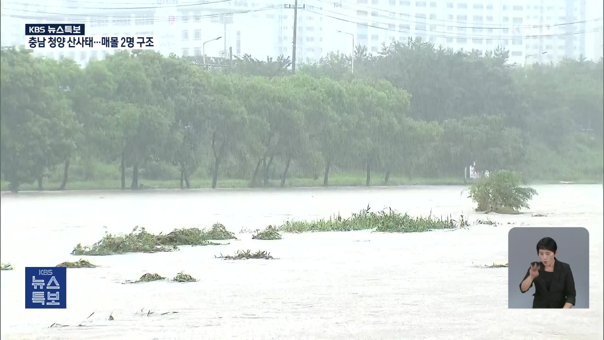 [특보] 나주에 시간당 70mm 기습 극한호우…비 피해 주의
