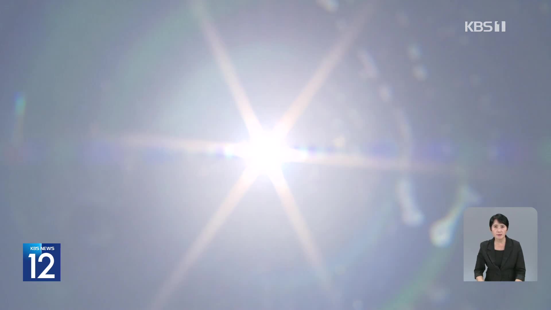 오늘 서울 37도, 내일은 38도로 폭염 절정