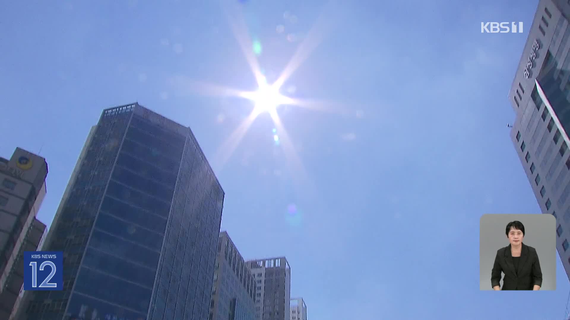 극한 폭염, 이번 주 중반까지 간다