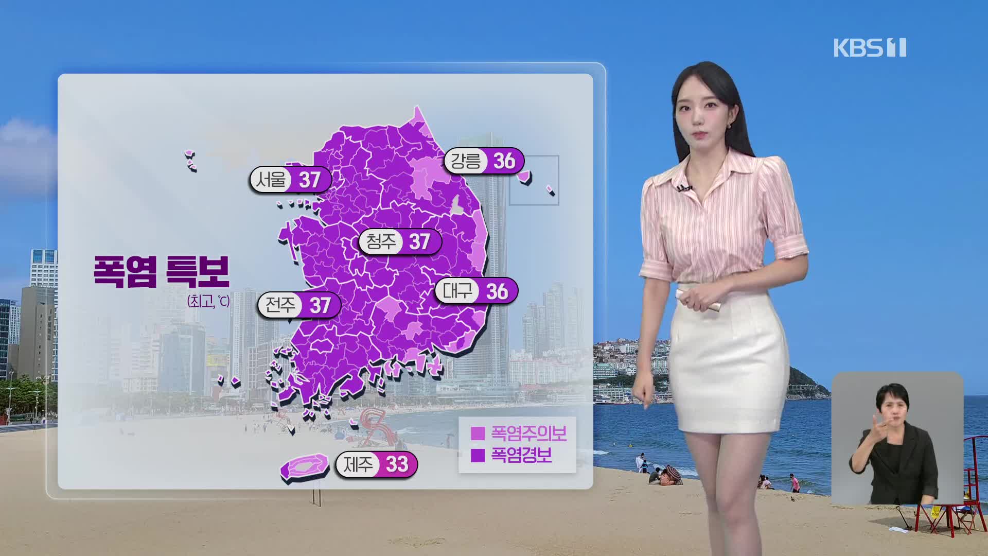[오후날씨 꿀팁] 오늘, 서울 한낮 37도…주 후반까지 극심한 더위 계속