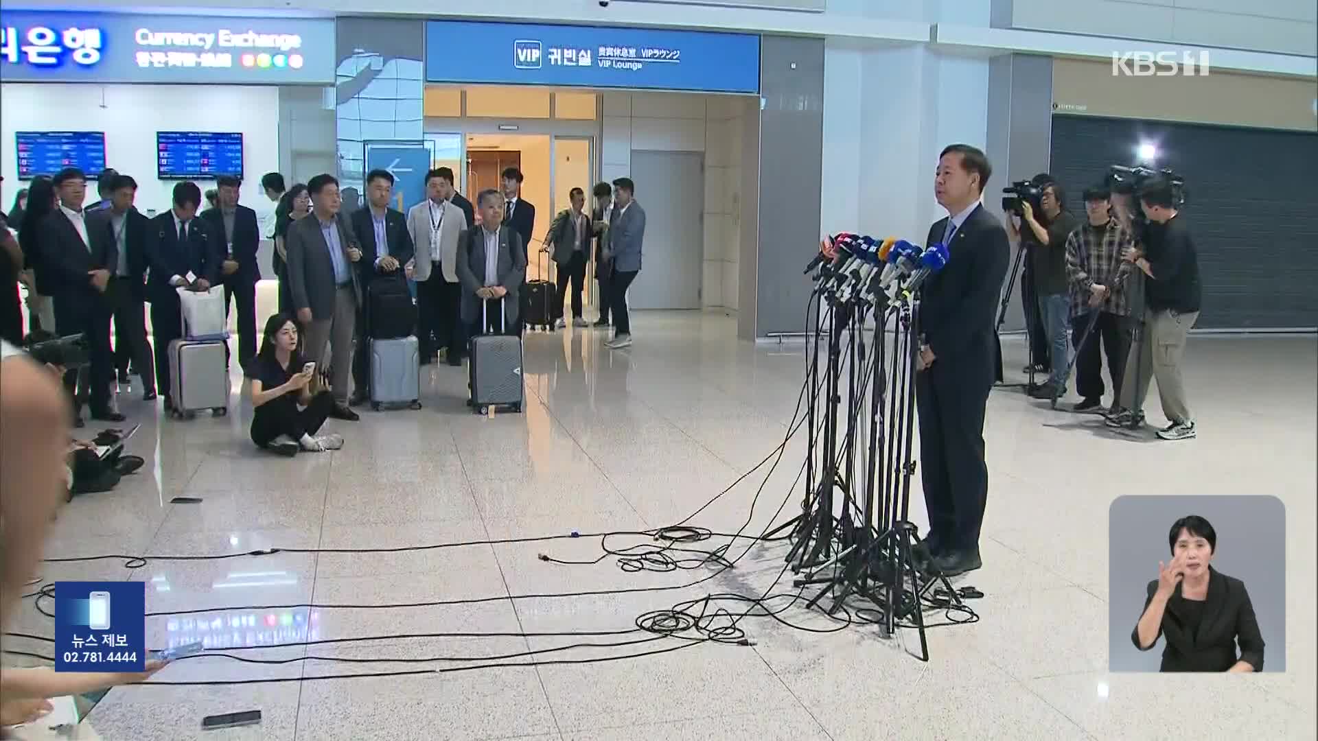 ‘막바지 관세 협상’ 구윤철 출국…김정관, 스코틀랜드 따라가 협상