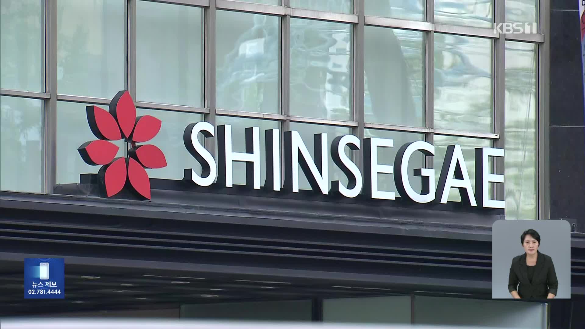 “신세계백화점 폭파” 범인은 중학생…오늘 또 폭파 협박글