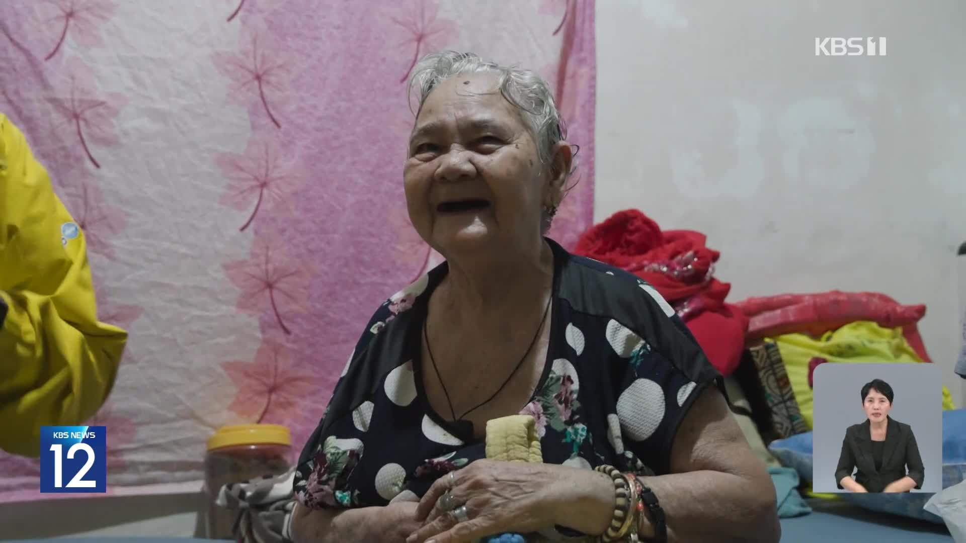 96살 필리핀 위안부 피해자의 아픔…사라져가는 흔적