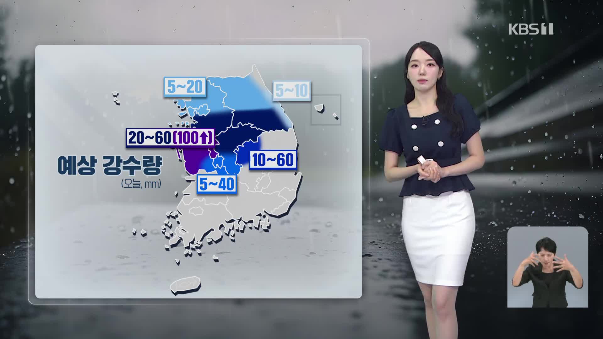 [오후날씨 꿀팁] 중부, 내일까지 비…남부 폭염특보