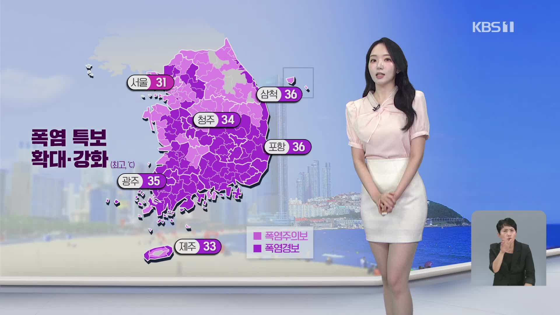 [오후날씨 꿀팁] 폭염경보 확대…무더위 속 소나기