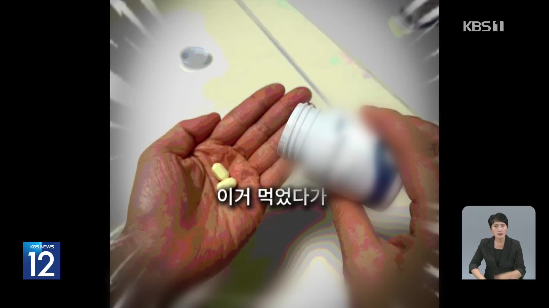 일반 식품을 ‘먹는 위고비’로…불법 광고 5개 업체 적발