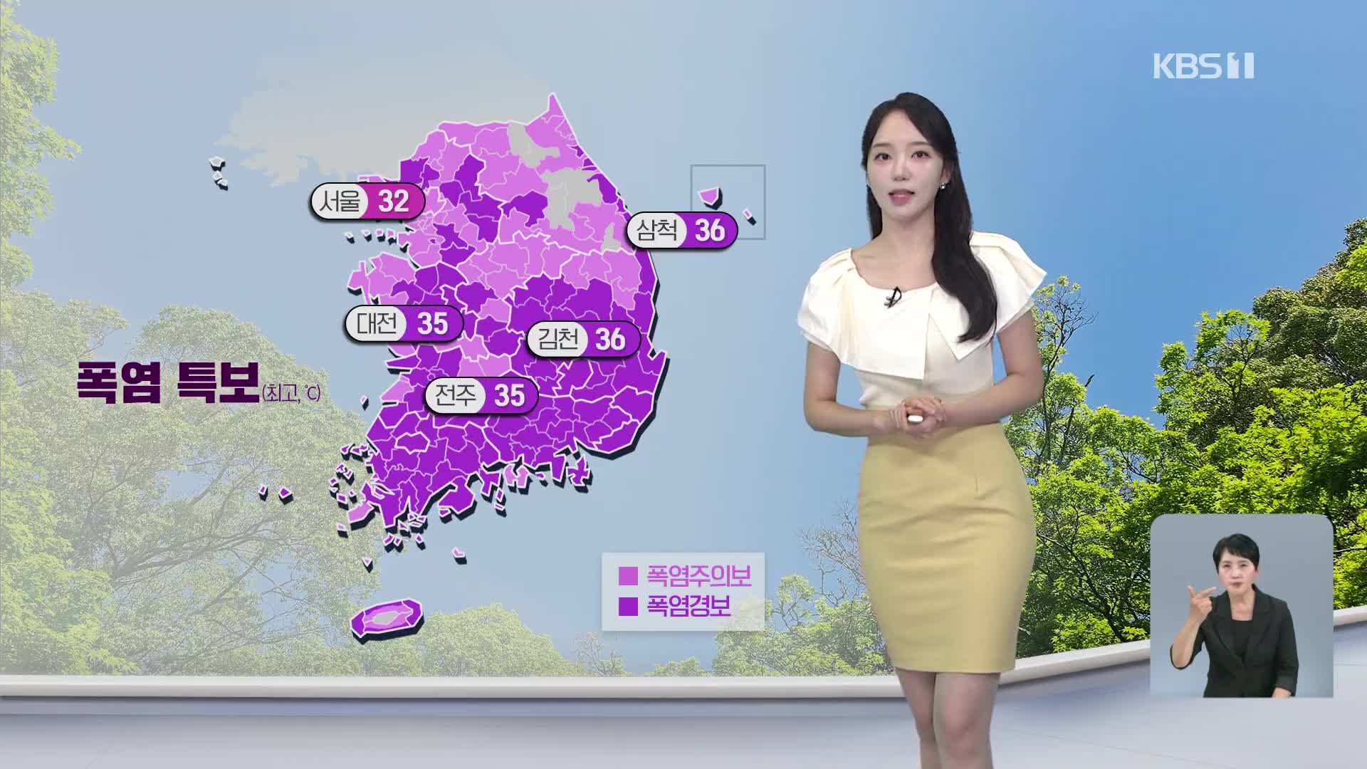 [오후날씨 꿀팁] 무더위 속 소나기…주말 더 더워져