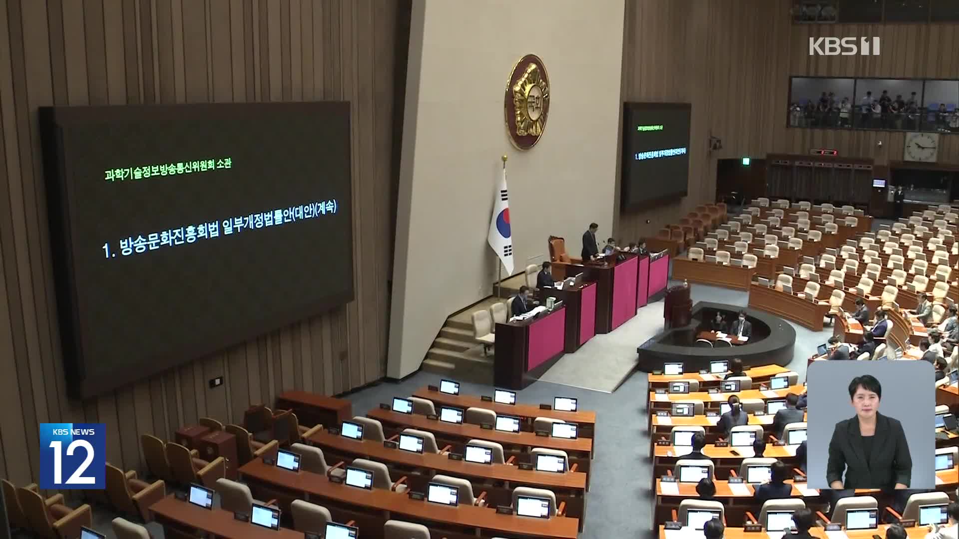 방문진법, 국회 본회의 통과…EBS법에 2차 필리버스터 진행