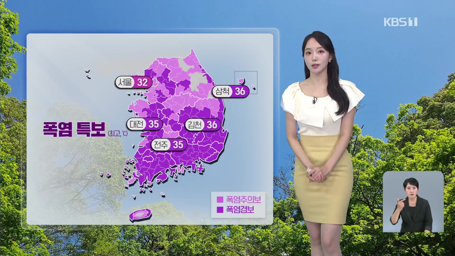 [날씨] 무더위 속 소나기…주말 더 더워져