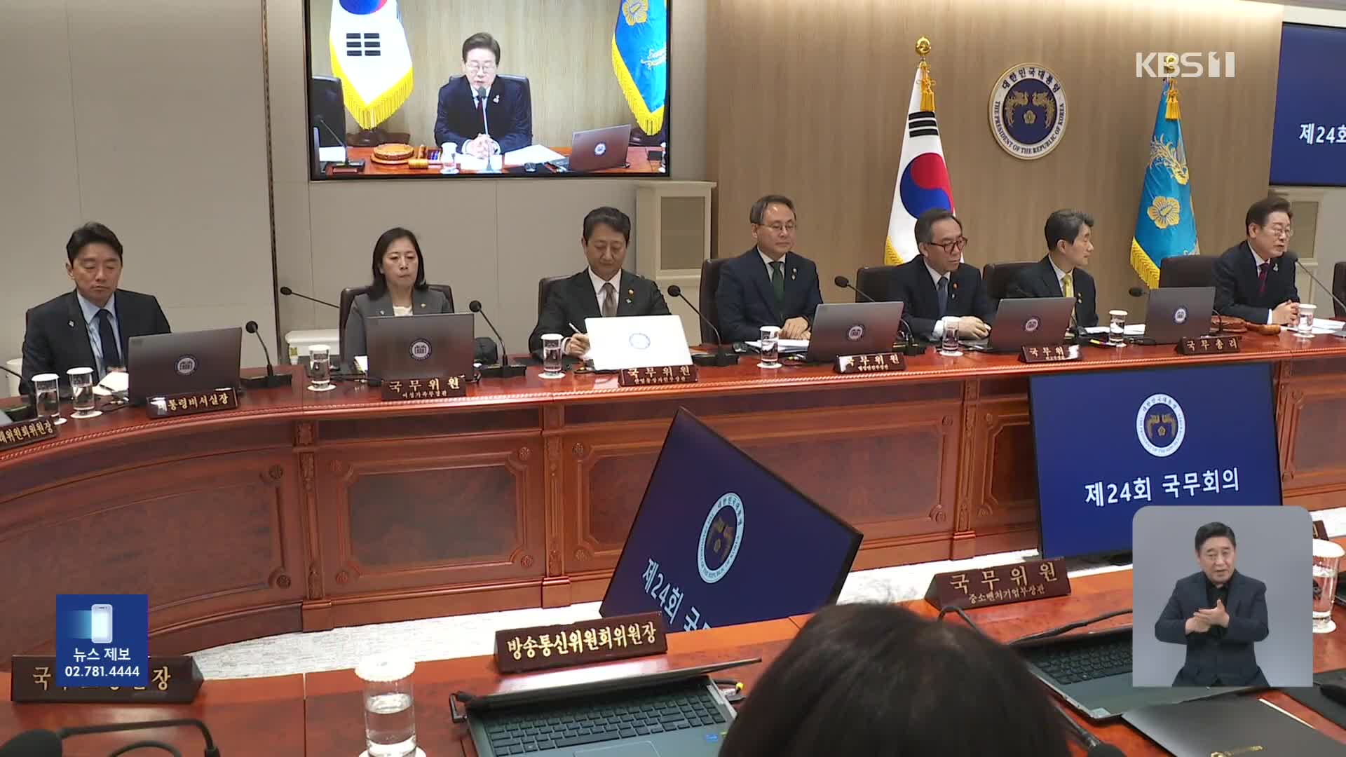 오늘 국무회의에 추경안 상정…“전국민에 소비쿠폰”