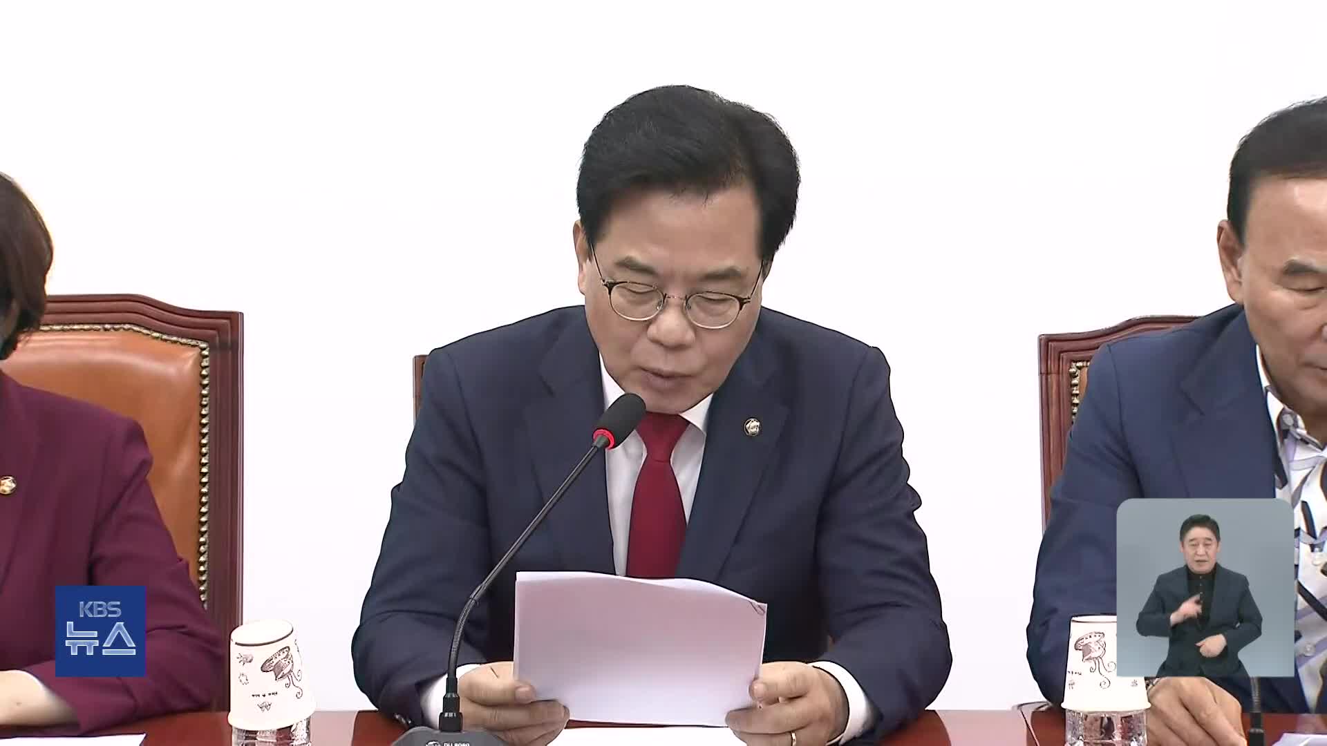 국민의힘 “이춘석 특검 해야”…민주당, 윤석열 체포 집행 촉구