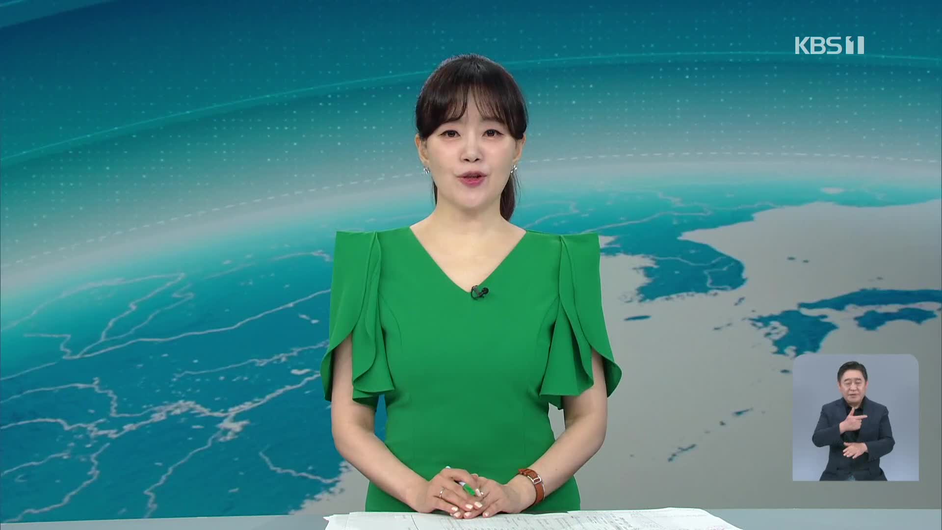 클로징