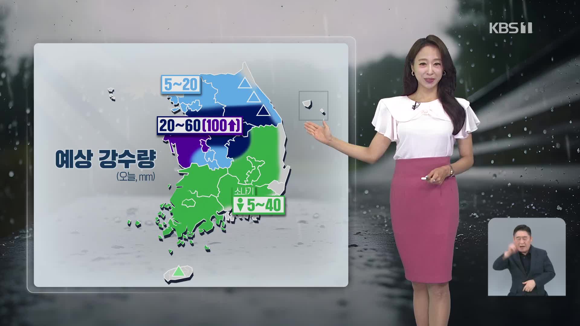 [오후날씨 꿀팁] 경기남부·충남 강한 비…광복절, 중부 곳곳 비