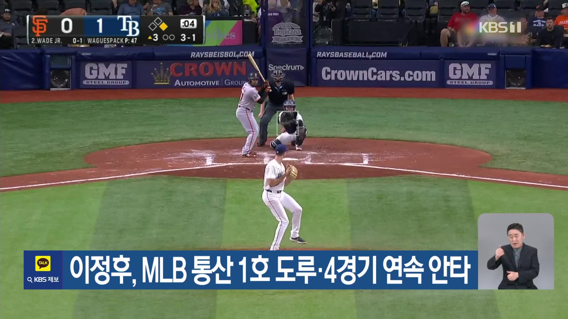 이정후, MLB 통산 1호 도루·4경기 연속 안타