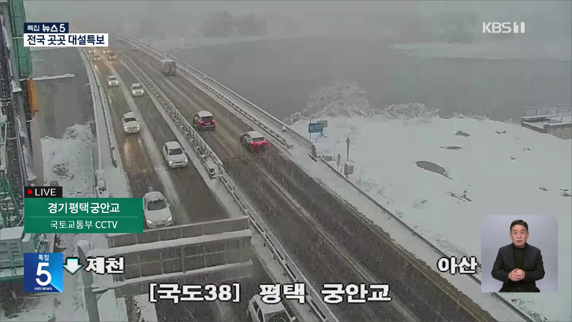 서울 등 중부에 최대 20cm 폭설