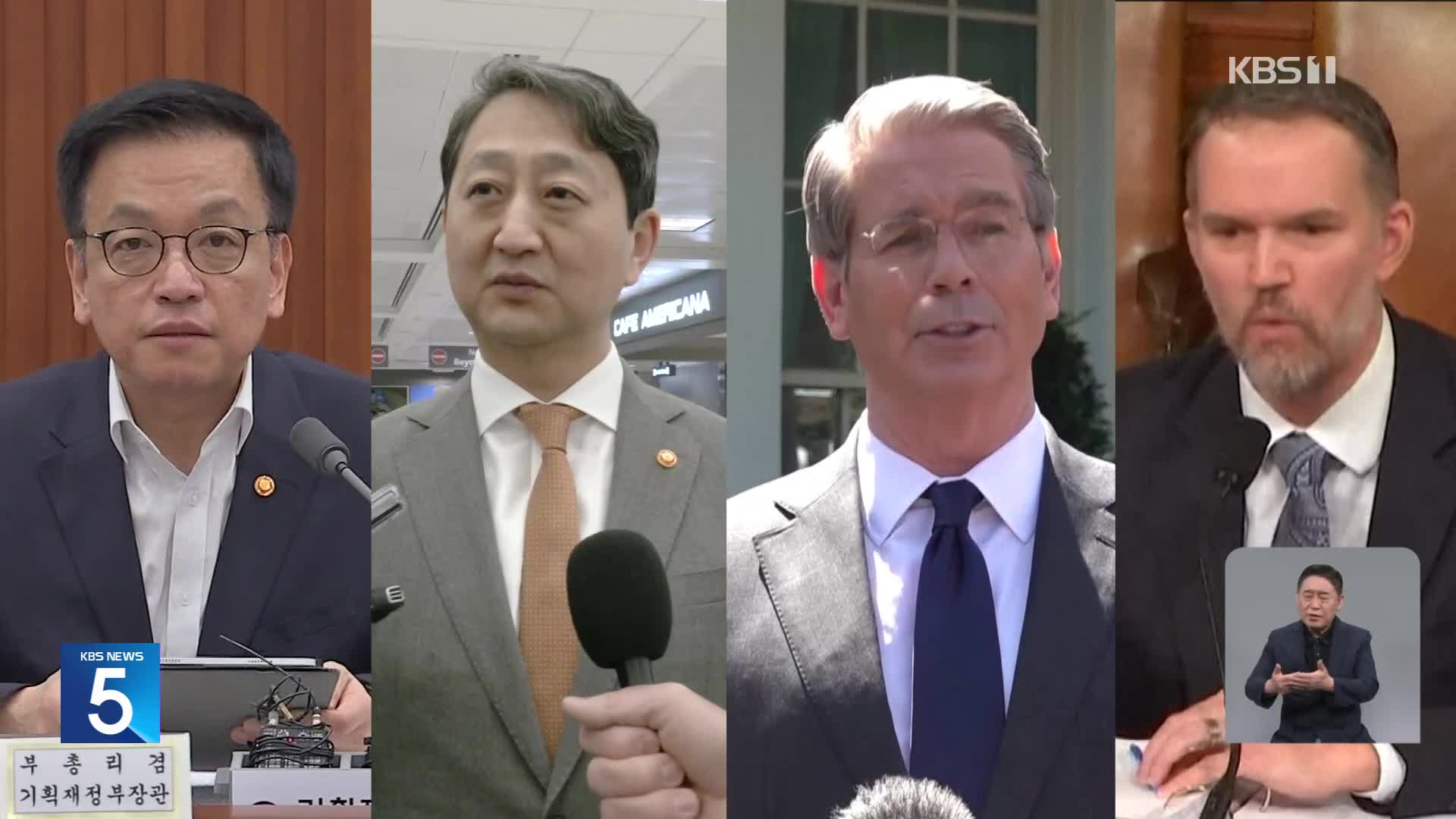 최상목, 관세 협상 출국…범부처 대표단 방미 준비