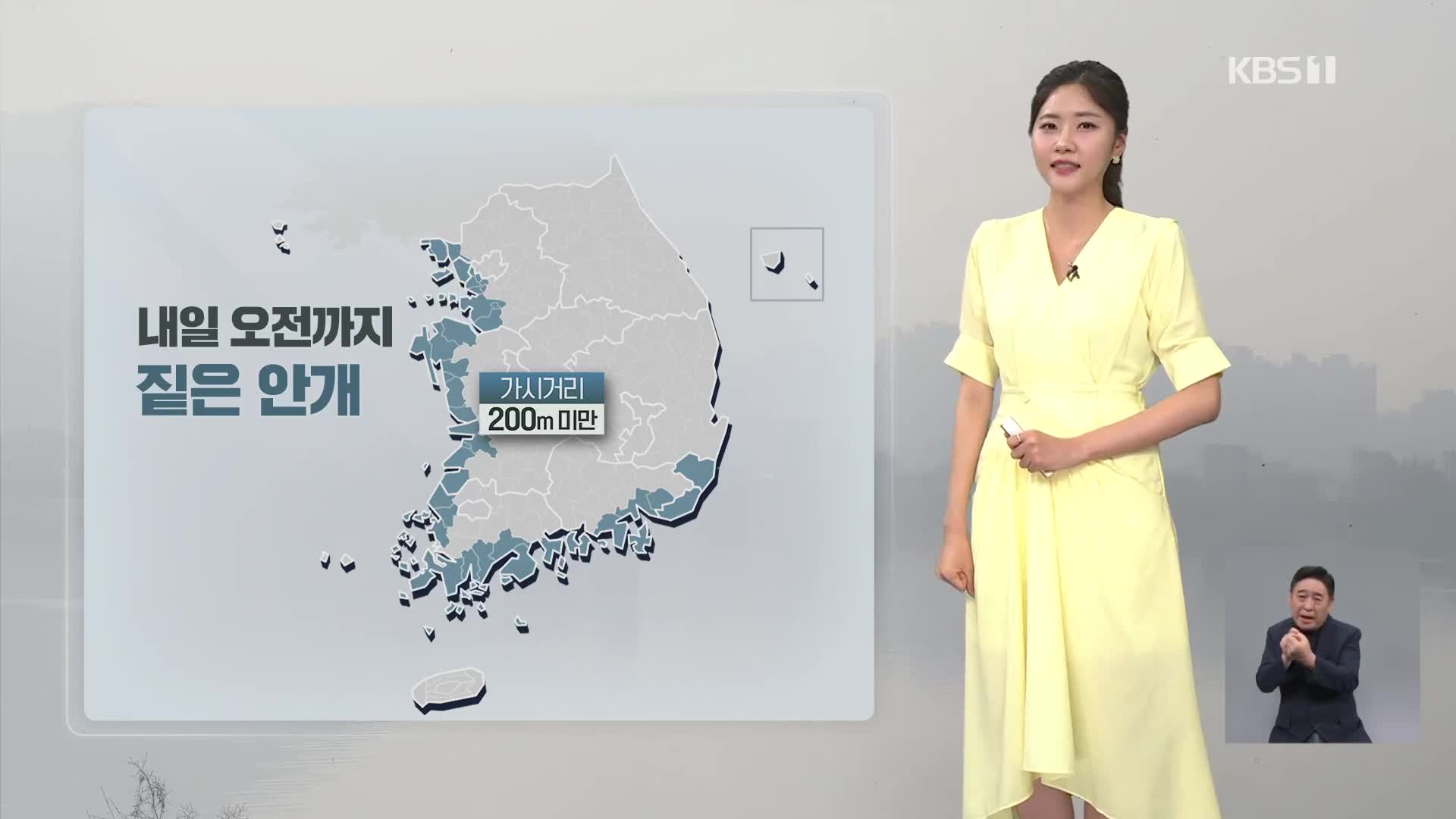 [퇴근길 날씨] 밤까지 소나기…내일 더 더워져