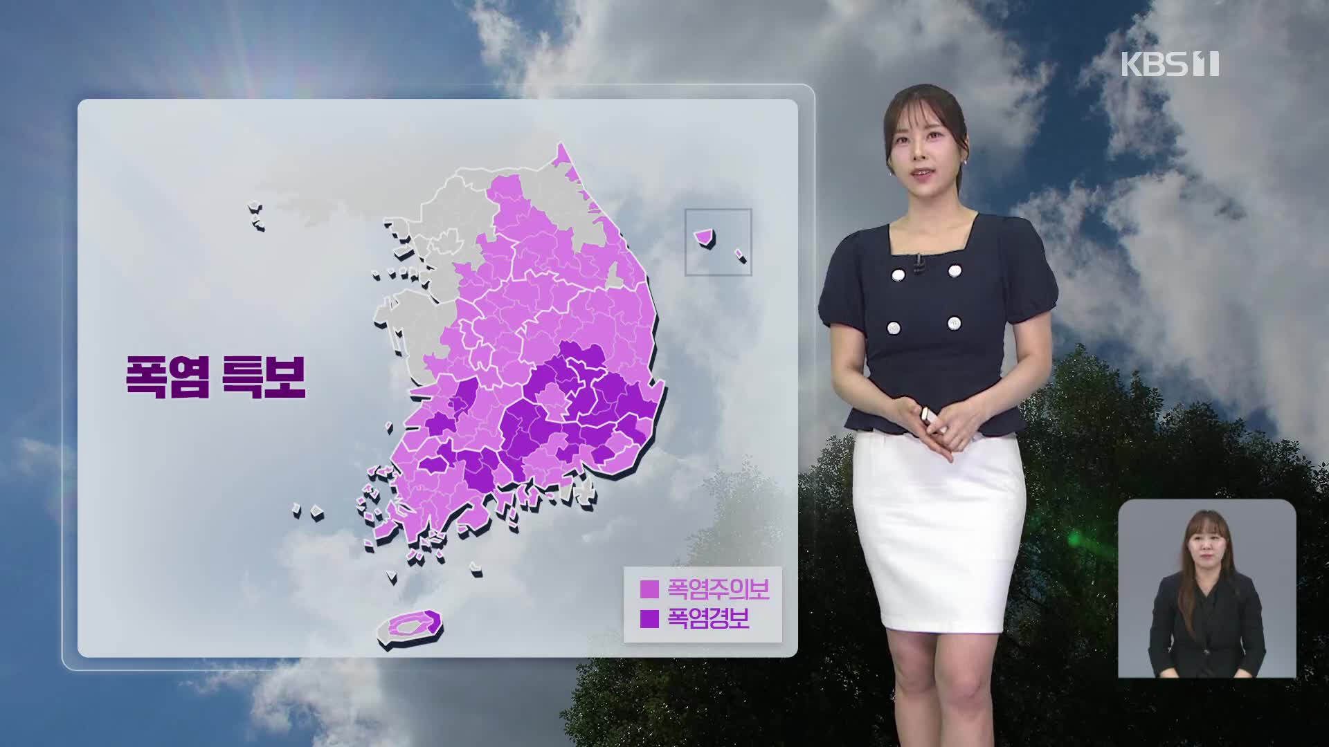 [5시 날씨] 내일도 찜통더위…오후에 곳곳 소나기