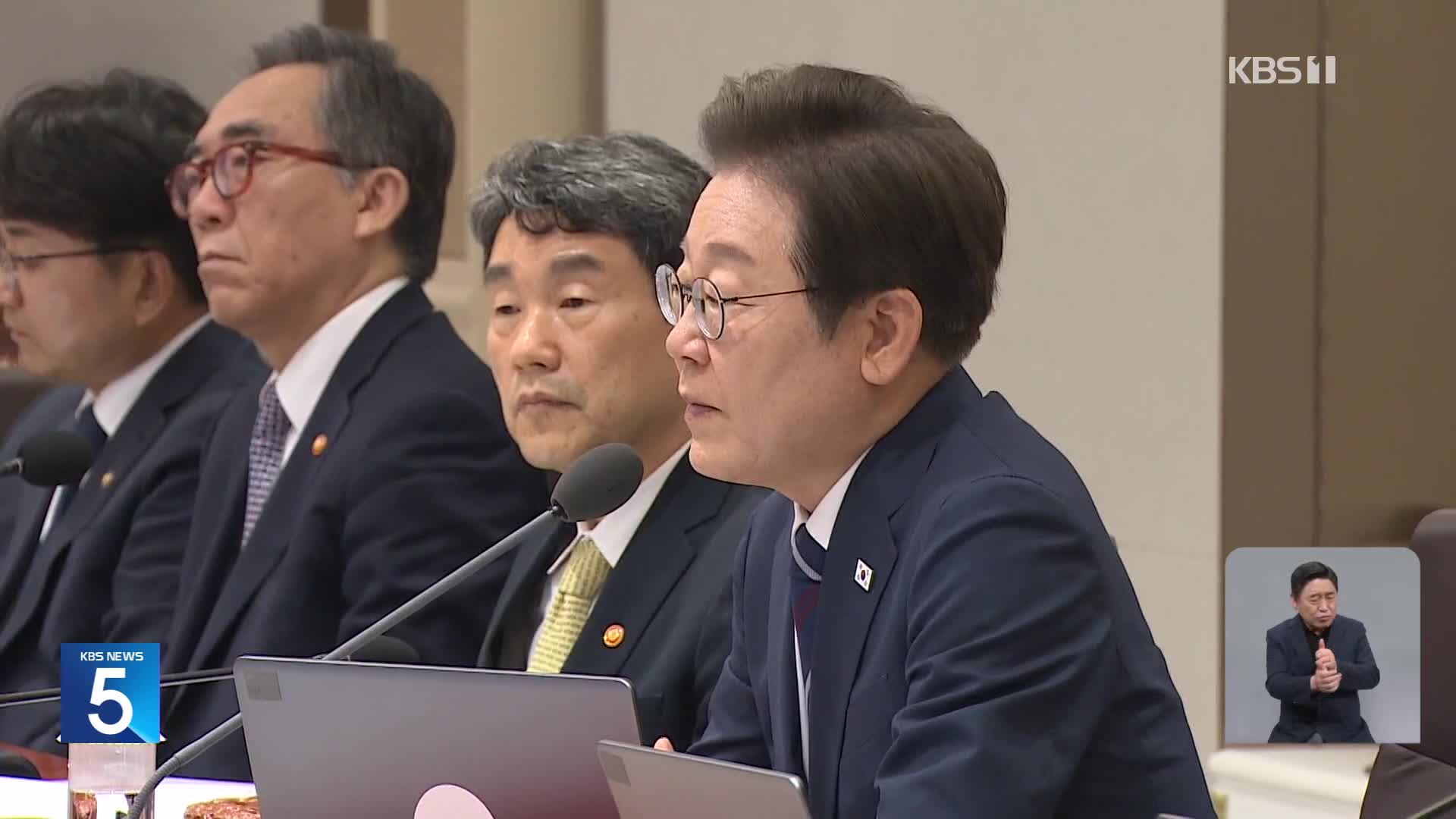 이 대통령 “임명된 권력, 국민이 선출한 권력 존중해야”