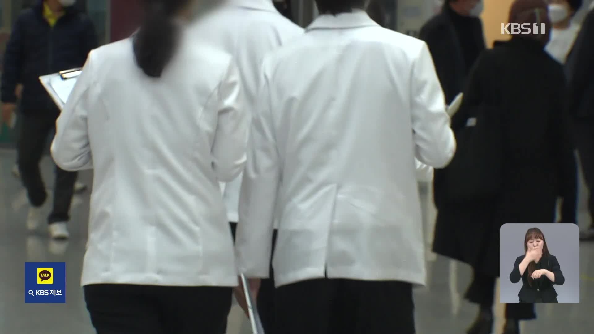 ‘전원 복귀’ 선언한 의대생…교육부 “환영, 조율 필요”