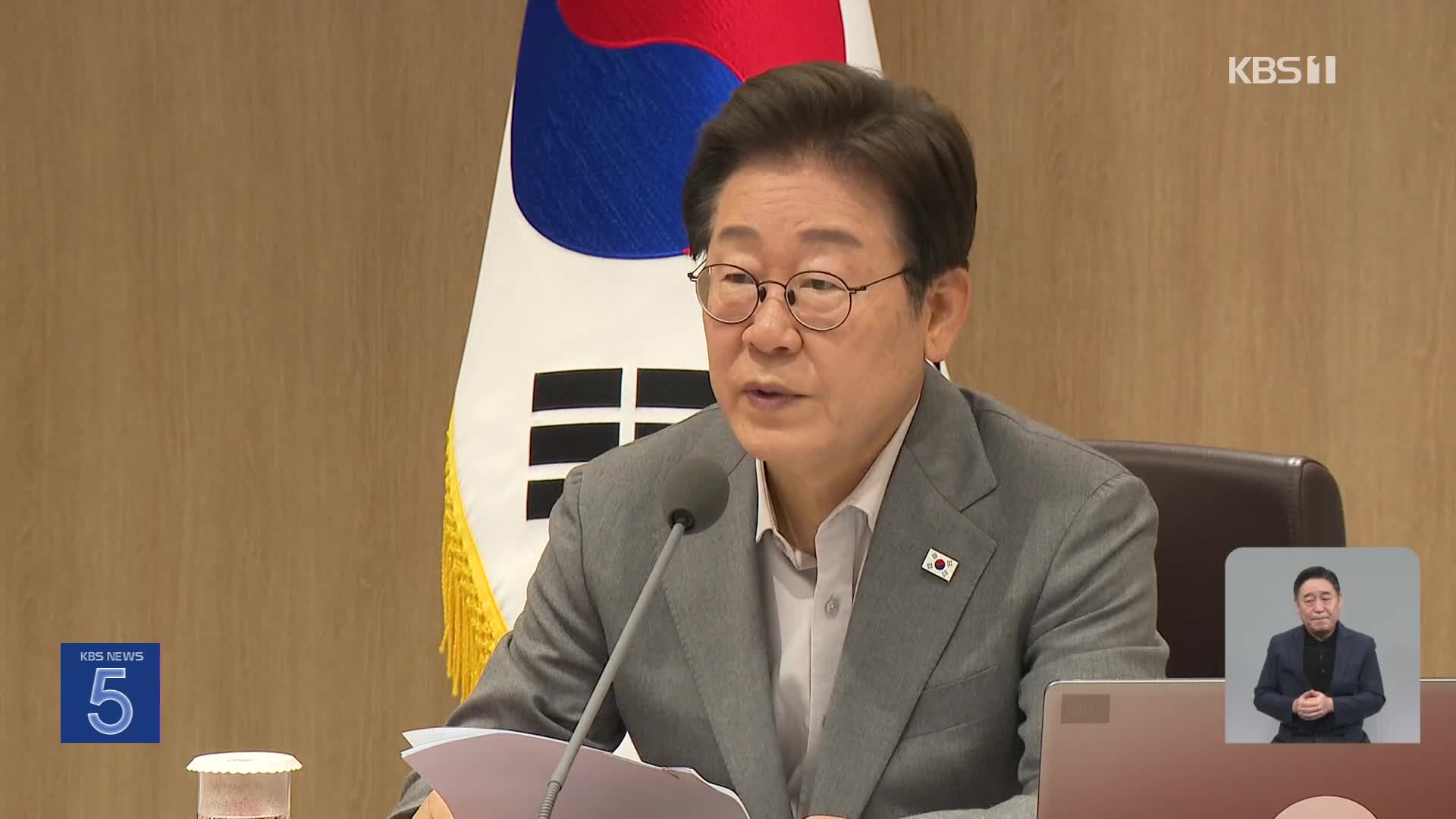 이 대통령 “의대생 복귀, 늦었지만 다행”…오송 참사 2주기 “재발방지”