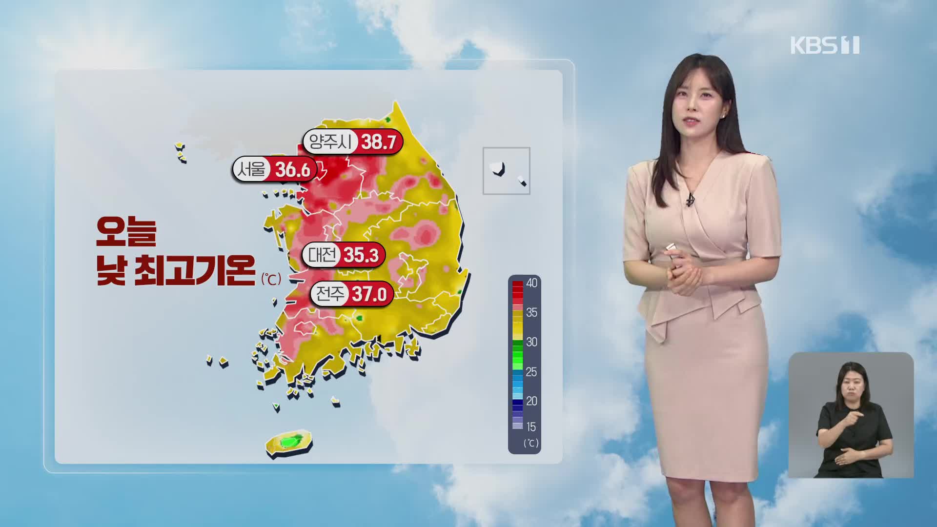 [특보 날씨] 내일도 더워요!…다음 주 중반 꺾일 듯