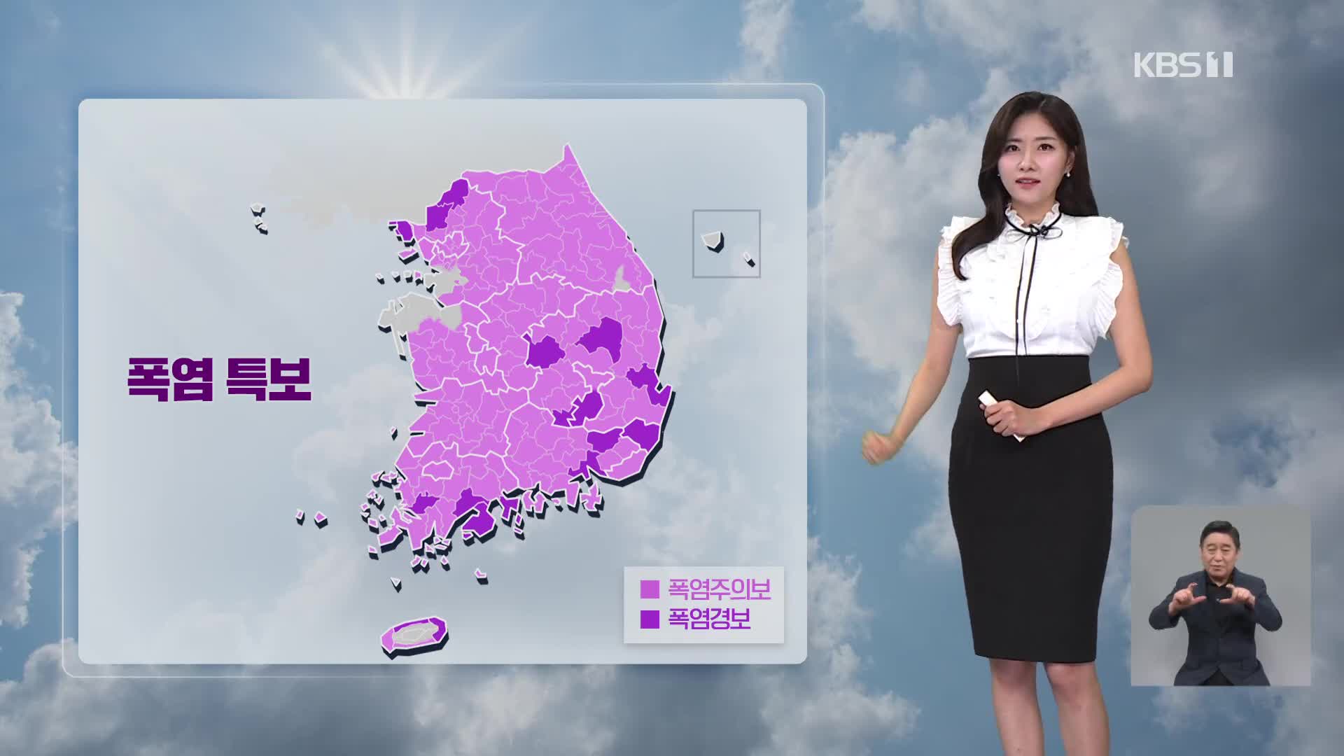 [퇴근길 날씨] 내일 새벽까지 비…내일 구름 많고 한때 소나기