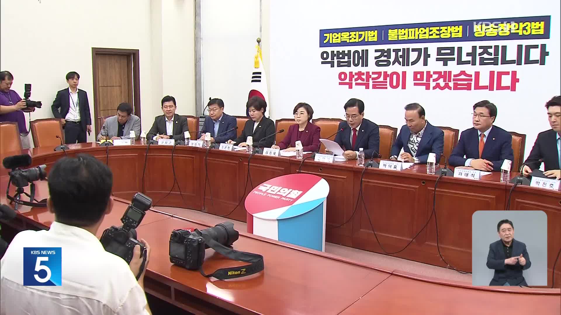 국민의힘 “이춘석 특검 해야”…민주당, 윤석열 체포 집행 촉구