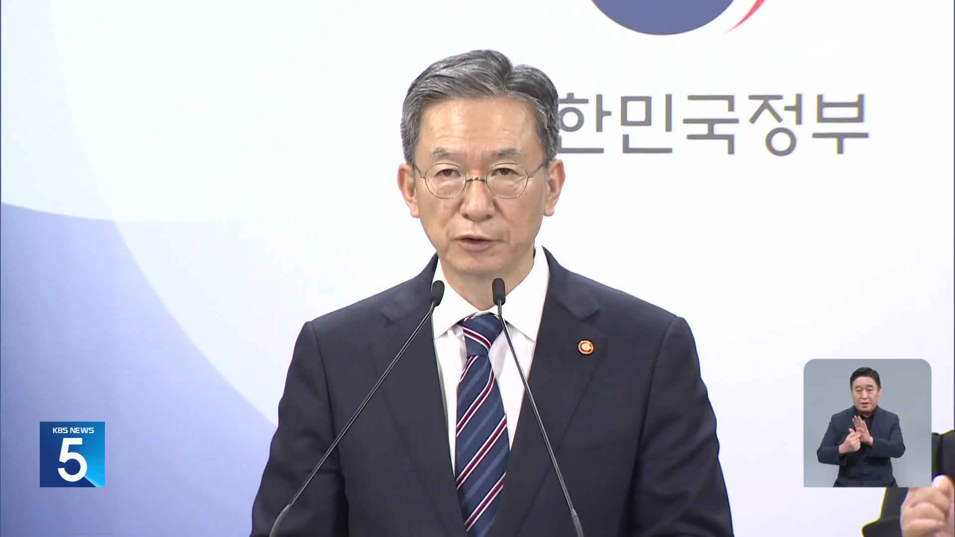 법무부, 광복절 사면 발표…조국 등 정치인도 포함