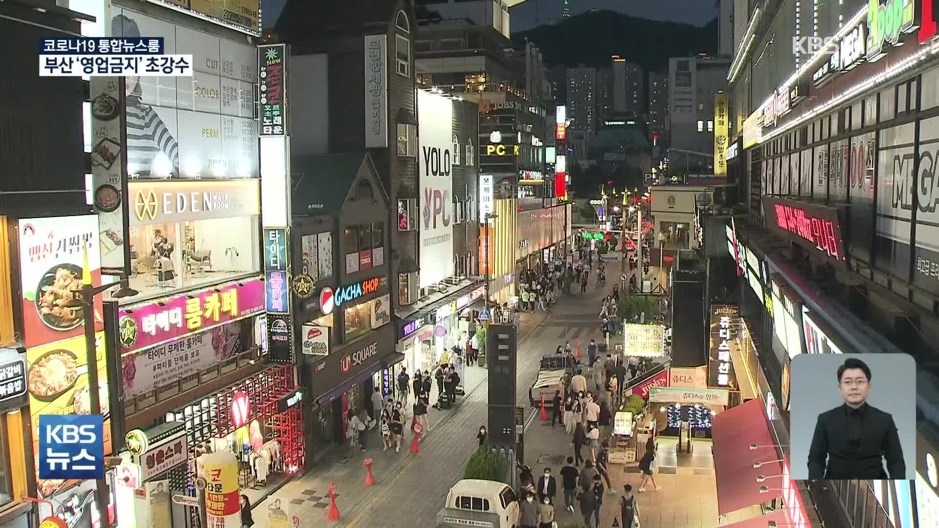 현대백화점 집단감염 15명 추가 확진…방문자 중에 확진자도 나와