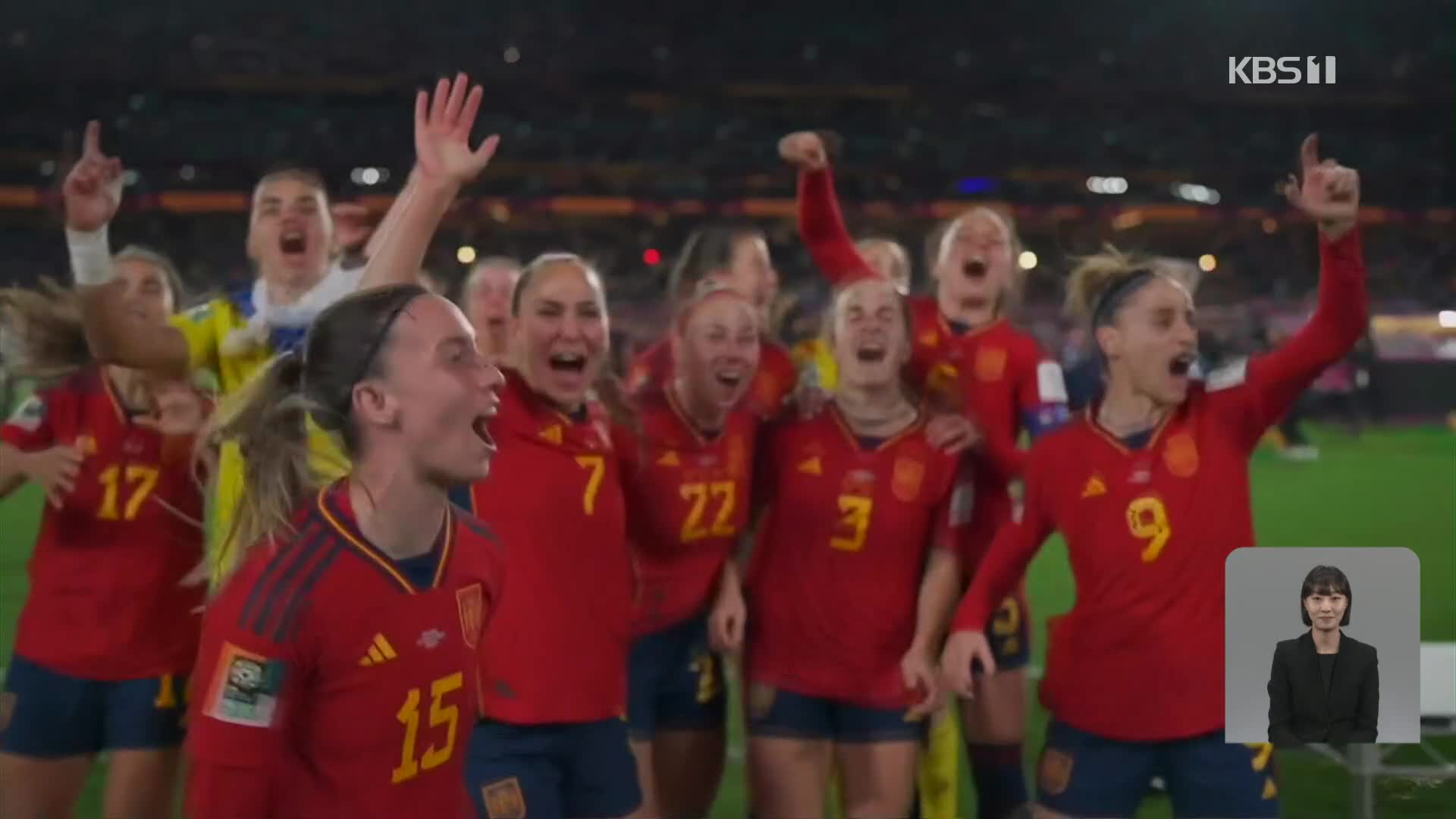 무적함대 스페인, 여자 월드컵 첫 정상