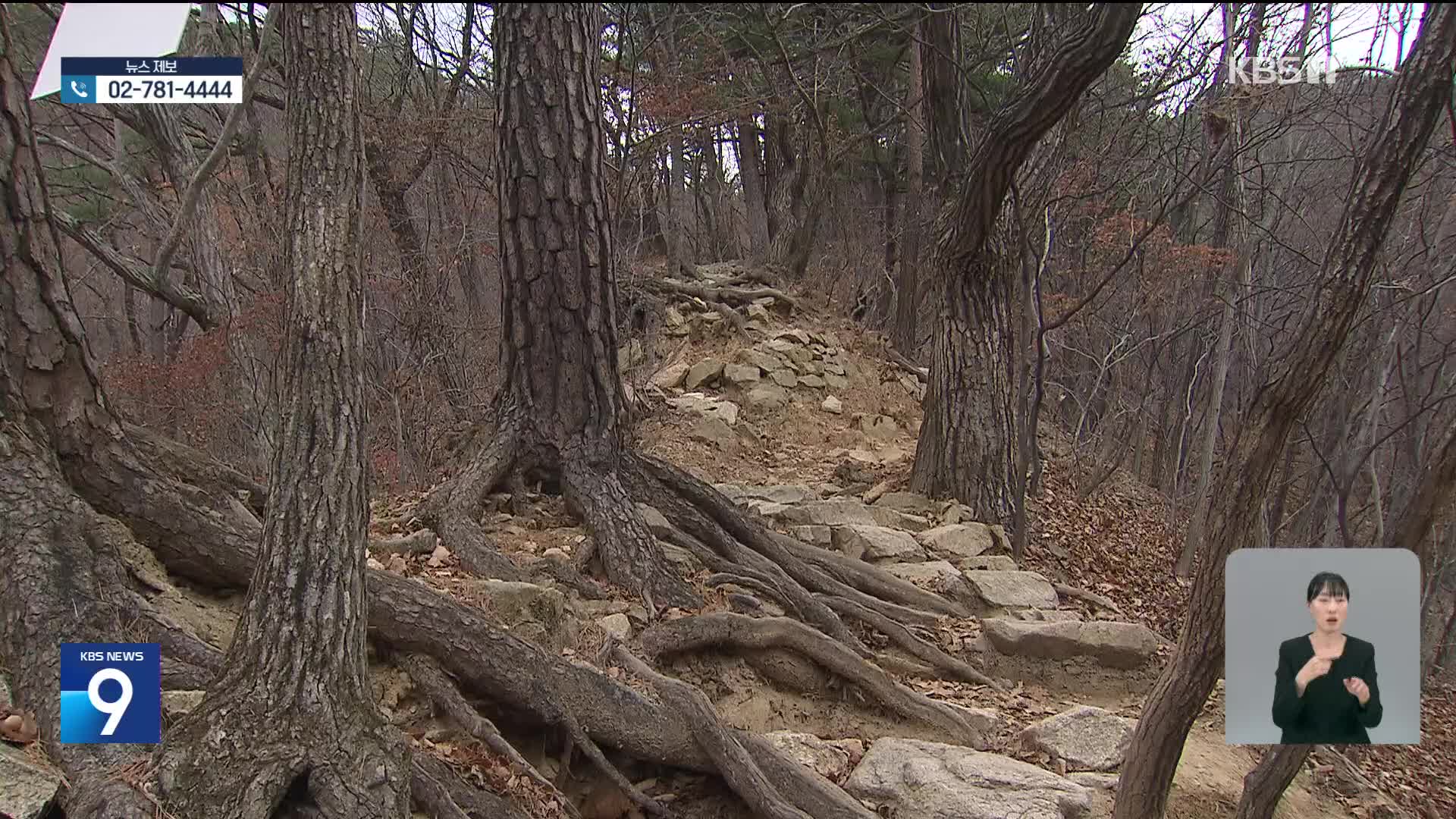 탐방로에 몰리며 ‘바위산’된 설악산…탐방객 분산 시급