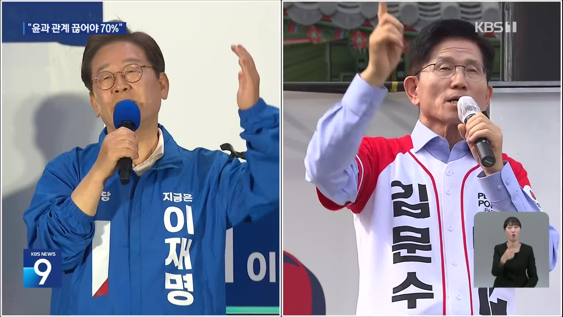 “대통령 당선돼도 재판 60%”…“윤 전 대통령 절연 70%” [여론조사]②